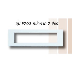 PJR **มีขายส่ง**ราคา 5 ชิ้น ** หน้ากาก ฝาปลั๊ก 7 ช่อง UNIC ใช้กับสวิทปลั๊กรุ่นใหม่
