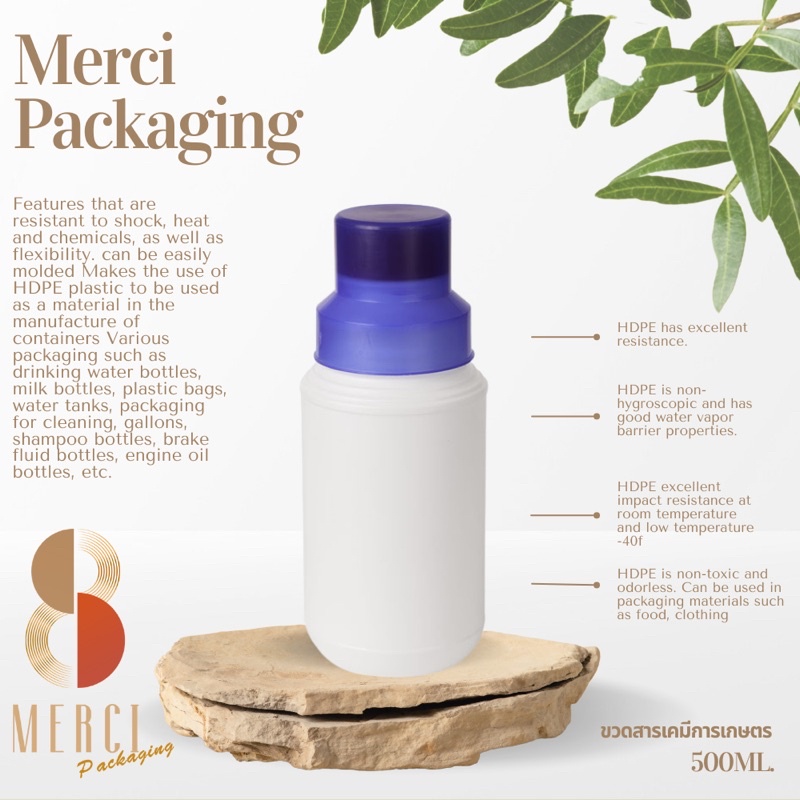 (500ML.) ขวดสารเคมีการเกษตร  ทรงกลม คอยาว (ขวดสีขาว) (ฝาล็อค 3 ชั้น)    พลาสติก เนื้อหนา ทนทาน คุณภา