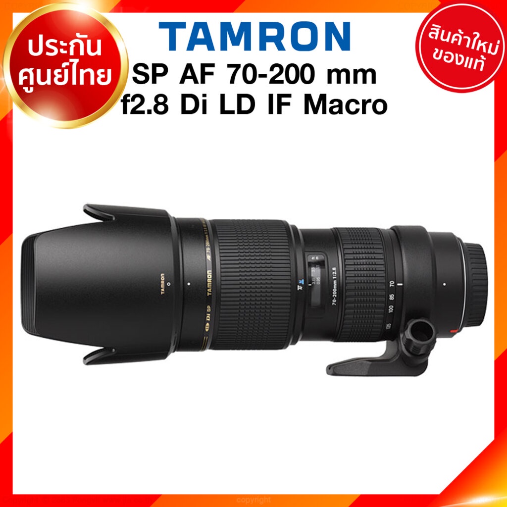 Tamron 70-200 f2.8 SP AF Di LD IF Macro Lens / A001 for Canon Nikon เลนส์ แทมรอน ประกันศูนย์ *เช็คก่อนสั่ง JIA เจีย