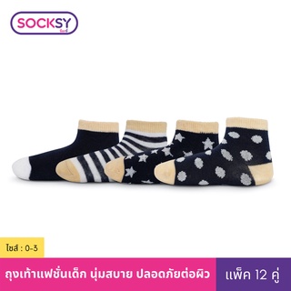 Socksy ถุงเท้าเด็ก รุ่น SD-0044 ( 0-3 ) คละสี (แพ็คสุดคุ้ม 12 คู่ )