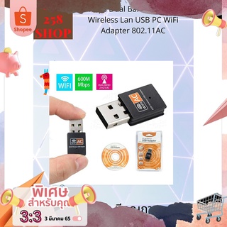 ราคา600Mbps Dual Band 2.4G / 5G Hz Wireless Lan USB PC WiFi Adapter 802.11AC(สินค้ามีพร้อมส่ง) ตัวรับสัญญาน