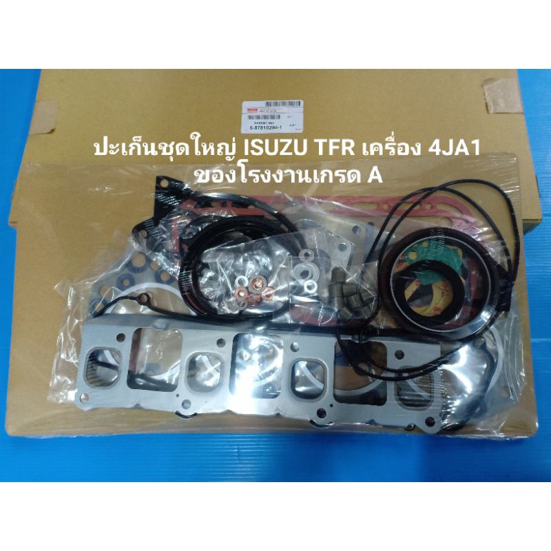 ปะเก็นชุดใหญ่ ISUZU TFR,D-MAX 2.5 TURBO 4JA-T ของโรงงานเกรดA