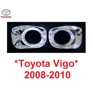 ครอบไฟตัดหมอก สปอร์ตไลท์ Toyota Vigo 2008 - 2010 โตโยต้า วีโก้ รุ่น 2 แบบครอบเต็ม ครอบสปอตไลท์