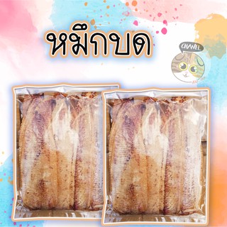 สินค้าคุณภาพ หมึกบด หมึกบดพร้อมทาน รสกลมกล่อม ราคาหลักร้อย เคี้ยวเพลิน