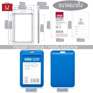 Oneworkstory ที่ใส่บัตรพนักงาน |ตั้ง/นอน PP Uhoo| Employee Badge Holder ป้ายชื่อ ที่ห้อยบัตร ซองใส่บัตร id card holder