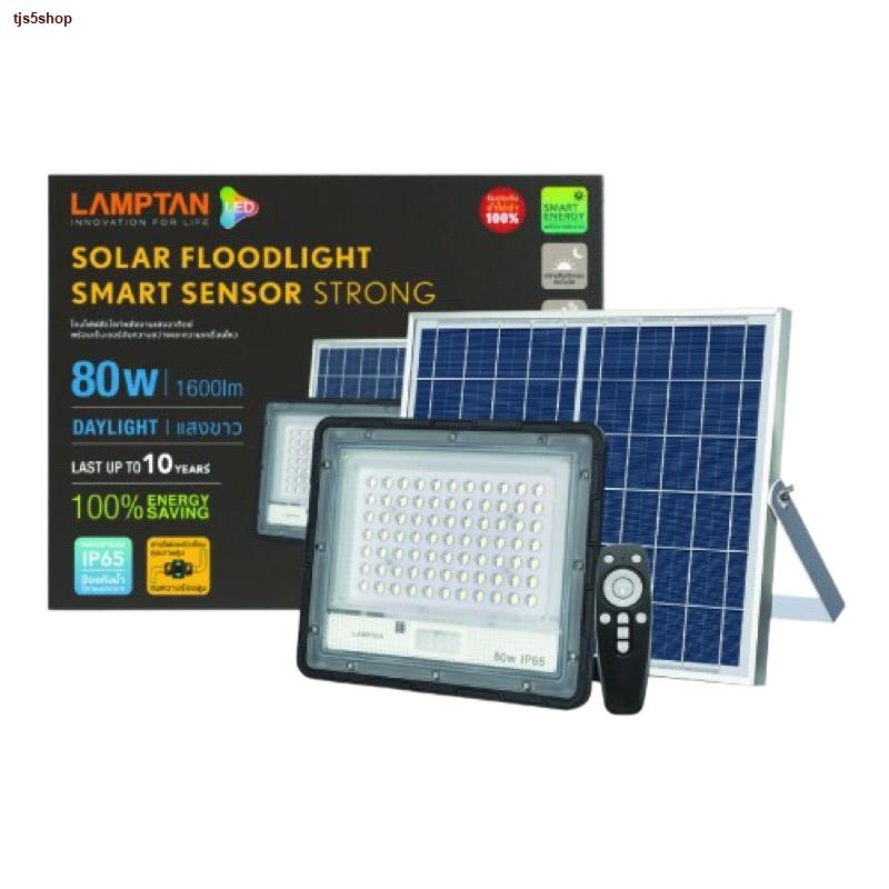 จัดส่งจากกรุงเทพLAMPTAN โซลาร์เซล สปอตไลท์ Led Solar Floodlight Smart Sensor Strong 80W150W200W เซ็นเซอร์จับความสว่างและ