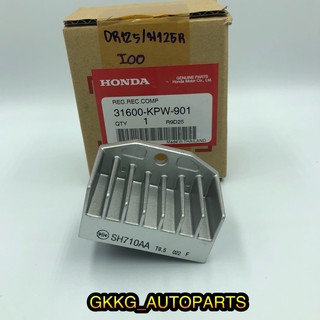 ชุดแผ่นชาร์จไฟ (เรคติไฟเออร์) แท้ศูนย์ Honda W125R (31600-KPW-901)