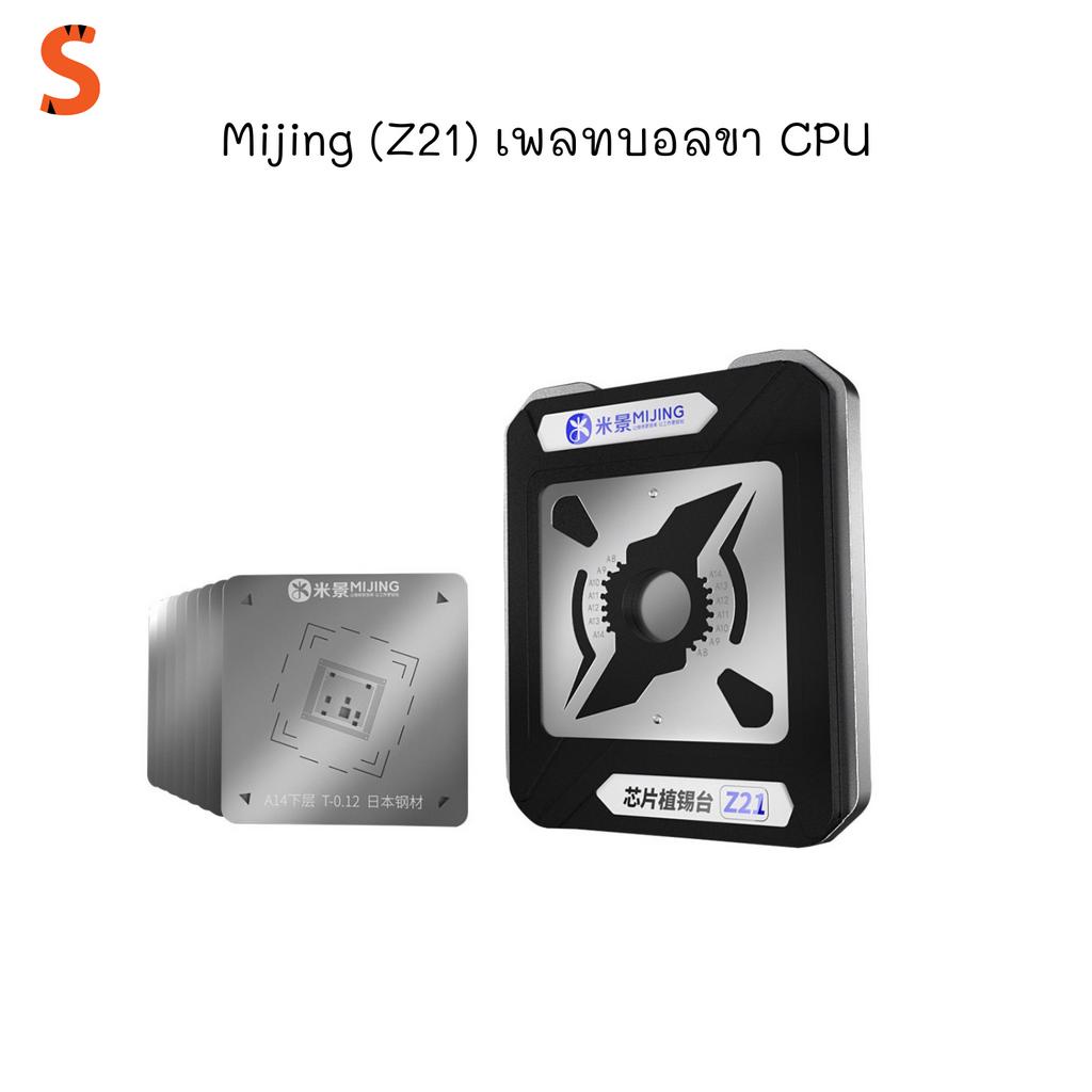 Mijing (Z21) เพลทบอลขา CPU
