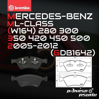 ผ้าเบรกหน้า BREMBO สำหรับ MERCEDES-BENZ ML-CLASS (W164) 280 300 350 420 450 500 05-12 (P50063B)