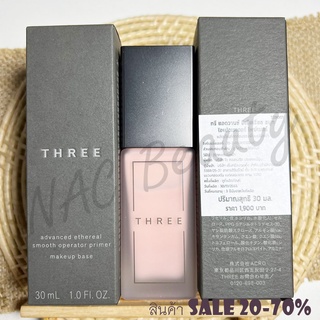 ป้ายไทย_ของแท้100%_THREE Advanced Ethereal Smooth Operator Primer 30 ml