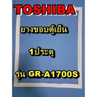 โตชิบา Toshiba อะไหล่ตู้เย็น ขอบยางประตู รุ่นGR-A1700S 1ประตู จำหน่ายทุกรุ่นทุกยี่ห้อหาไม่เจอเเจ้งทางช่องเเชทได้เลย