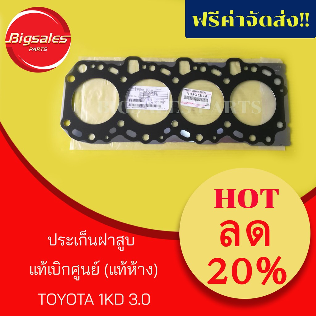 toyota-1kd-3-0-bigsales-beau-thaipick