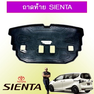 ถาดท้าย ถาดรองพื้นรถยนต์ Toyota Sienta