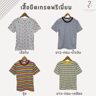 เสื้อยืดลายทาง เกรดพรีเมี่ยม ❤️ ผ้านุ่ม ใส่สบาย ไม่หด ไม่ต้องรีด ใส่ได้ทั้งหญิง-ชาย พร้อมส่งค่ะ ❤️