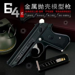 Shell-ejecting 64-type alloy ของเล่น disassembly gun ricochet boy puzzle assembly model 1:2.05 non-launchable bomb