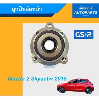 ลูกปืนล้อหน้า สำหรับรถ Mazda 2 Skyactiv 2015 ยี่ห้อ GSP. รหัสสินค้า 15011842