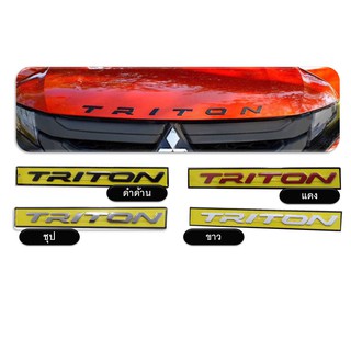 โลโก้ 3D Triton แบบนูนติดรถ สี ดำ-แดง-ชุบ-ขาว