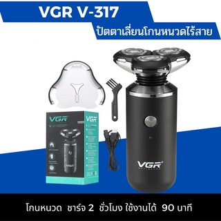 ปัตตาเลี่ยนโกนหนวดไร้สาย VGR V-317 กันน้ำ มีสินค้าพร้อมส่ง