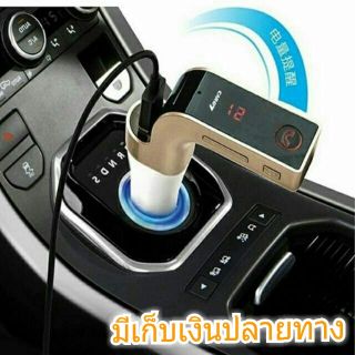 Car Charger FM Modulator CARG7 บลูทูธในรถยนต