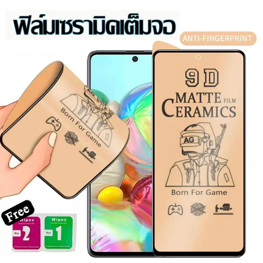 ฟิล์มเซรามิกส์ SAMSUNG แบบด้าน ฟิล์มกันรอย ไม่แตก A71/A72/A04/A04S/A13/A23/A05/A05S/M33/A14/A24/A34/A54/A53/A73/A03S/A02
