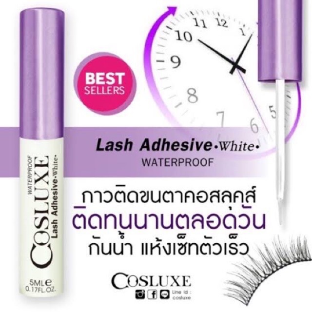 ส่งด่วน!!!Cosluxe XX แพค6 แพค12 กาวติดขนตาปลอม(ของแท้!!)Cosluxe คอสลุค กาวติดขนตา Cosluxe Lash Adhes