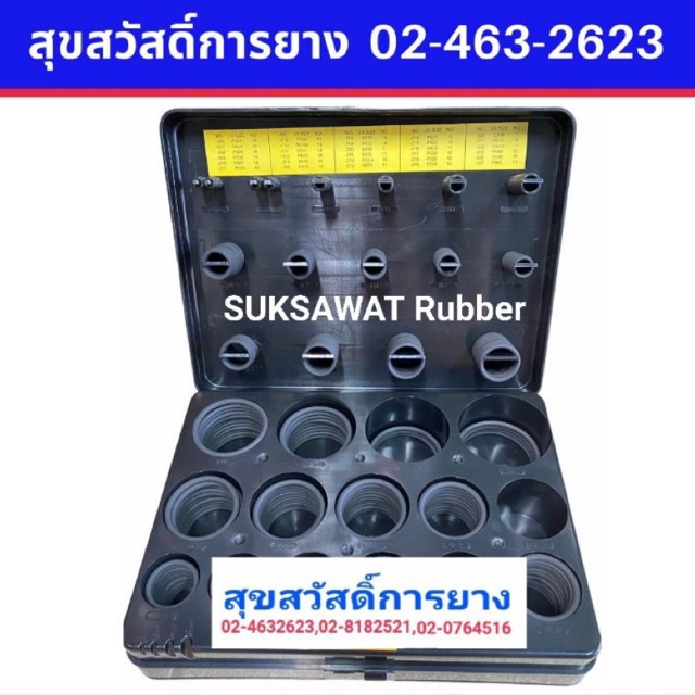 โอริงกล่อง ไวตัน Oring Box Viton | Shopee Thailand