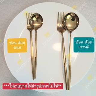 [พร้อมส่งจากไทย ทั้ง4สี🍴] ช้อนส้อมเกาหลี ช้อน ส้อม ชุดช้อนส้อม ช้อนส้อม ขนาด21cm แสตนเลสแท้ ทรงเกาหลีแท้ 🚚