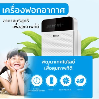 เครื่องฟอกอากาศ เครื่องกรองอากาศ PM2.5 Air Purifier รุ่น AH10 กรองฝุ่น ควัน สารก่อภูมิแพ้