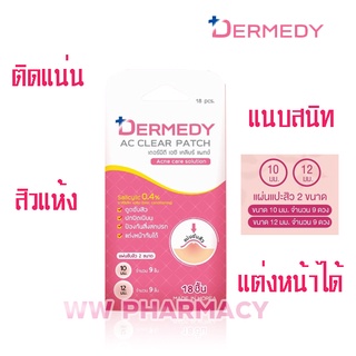 Dermedy ac clear 18 ชิ้น แผ่นดูดสิว แผ่นซับสิว แผ่นแปะสิว แบบบาง บางเฉียบเหมือนไม่ได้แปะ นำเข้าจากเกาหลี ลดการเกิดรอยดำ