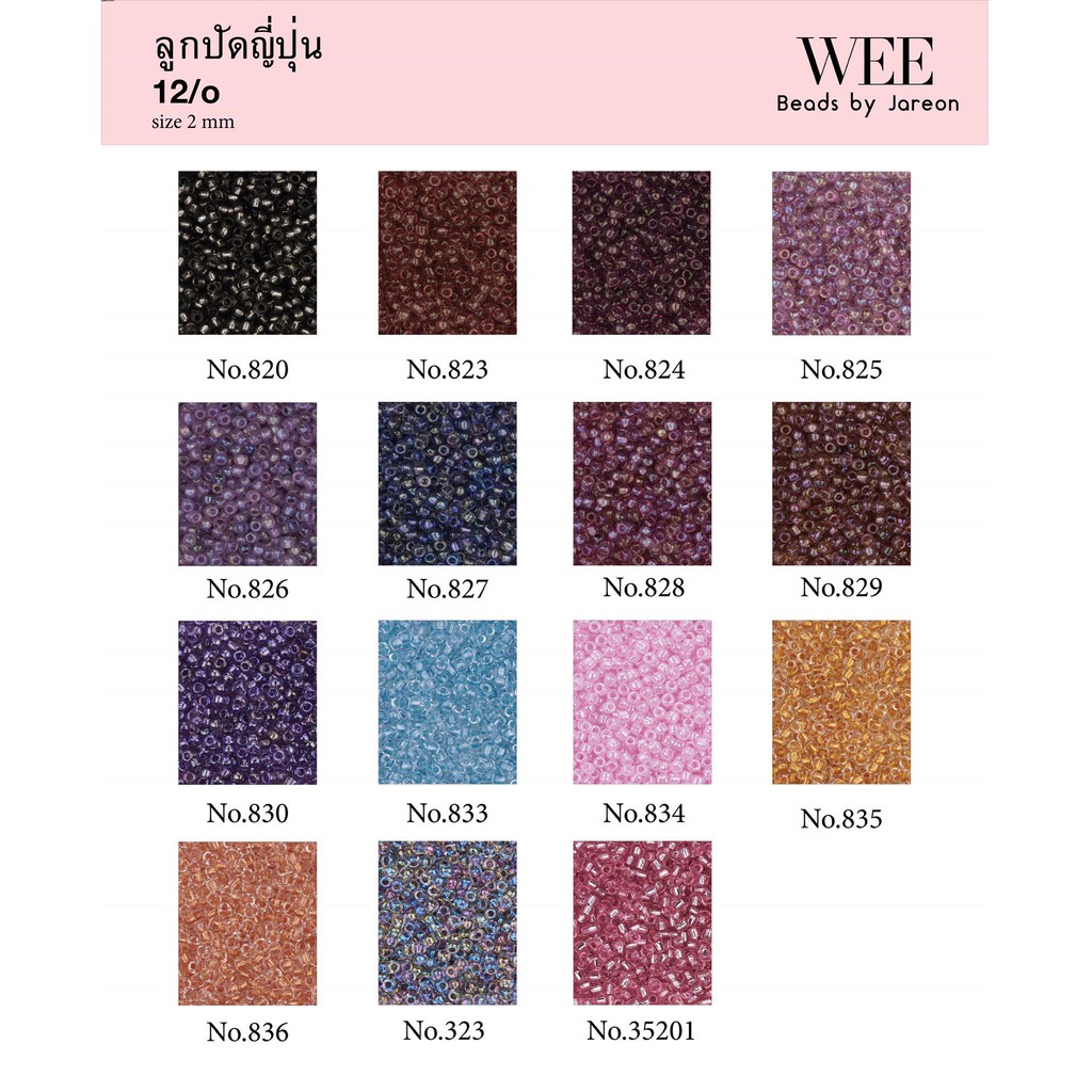 ลูกปัดญี่ปุ่น Matsuno 16/24. ลูกปัด 12/o 2mm. no.820-35201 มีหลายสีหลายขนาดให้เลือก สินค้าพร้อมส่ง (บริการเก็บปลายทาง)