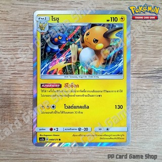 ไรชู (AS2a A 049/171 R/Foil) สายฟ้า ชุดปลุกตำนาน การ์ดโปเกมอน (Pokemon Trading Card Game) ภาษาไทย