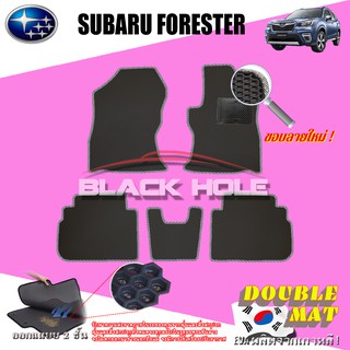 Subaru Forester 2019 - ปัจจุบัน ฟรีแพดยาง พรมรถยนต์เข้ารูป2ชั้นแบบรูรังผึ้ง Blackhole Carmat