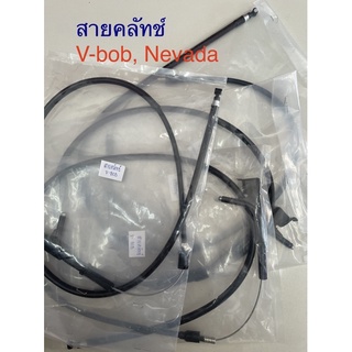 สายคลัทช์ (cable clutch) Hanway V-Bob 250, Nevada 250 แท้เบิกศูนย์