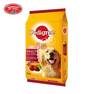 [MANOON] PEDIGREE Adult Liver and Vegetable เพดดิกรี สูตรสุนัขโต รสตับและผัก 10Kg.