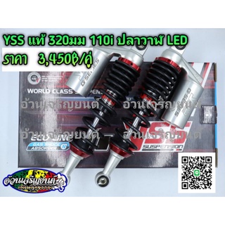 Yss G series ยาว 320มม สปริงดำ