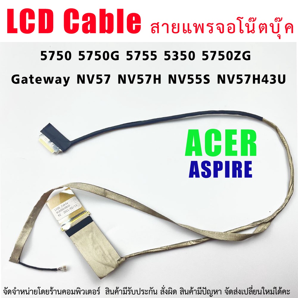 C007 🔌 สายแพรจอ Acer Aspire 5750 5750G 5755 5350 5750ZG Gateway NV57 NV57H NV55S NV57H43U