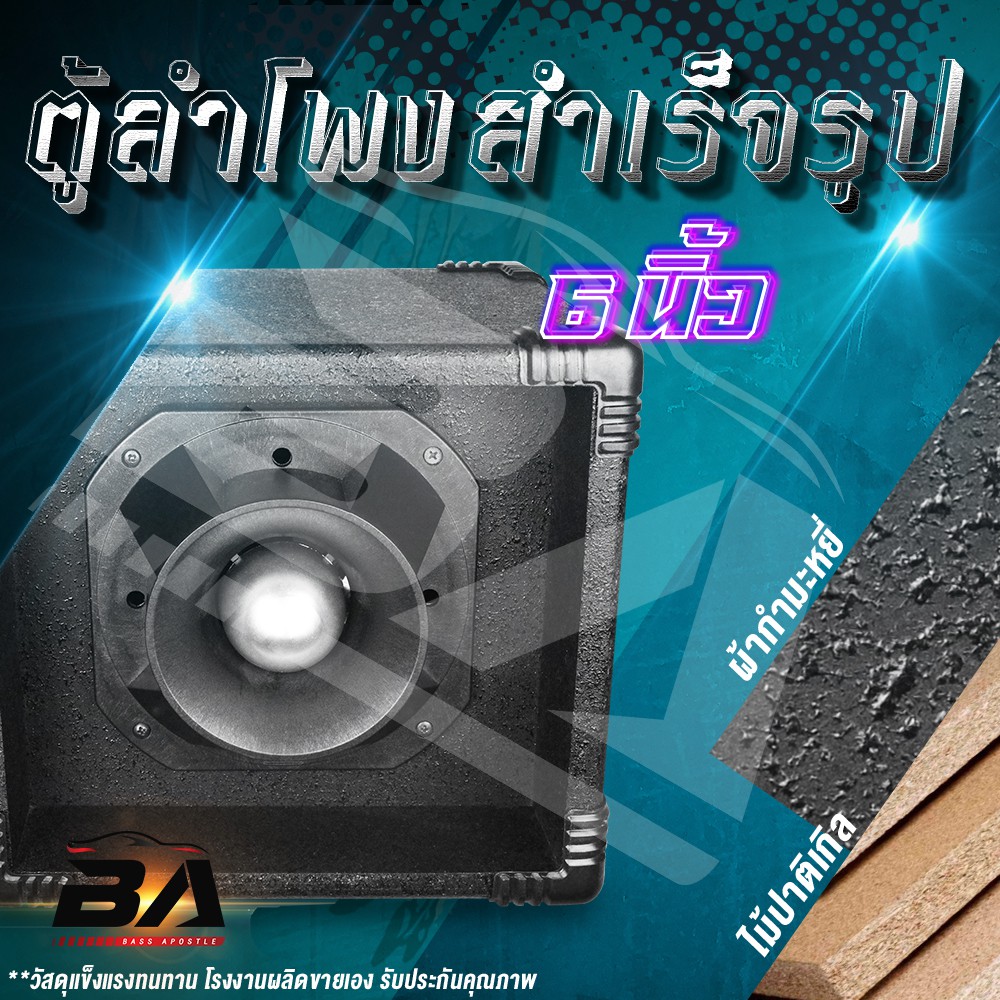 BA SOUND ตู้ลำโพงสำเร็จรูป เสียงแหลม 8 นิ้ว 500วัตต์【Cกันขาดในตัว แถมสายลำโพง 2 เมตร】 ตู้ลำโพงกลางแจ้ง ตู้ลำโพงประกอบ