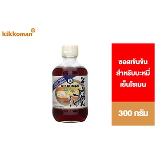 Kikkoman Somen Tsuyu 300 ml.คิคโคแมน โซเมน สึยุ 300 มล.