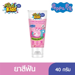 MILD KIDS BY BABI MILD มายด์คิดส์ บาย เบบี้มายด์ ยาสีฟันเด็กออร์แกนิค สูตรเจนเทิล โปรเทคชั่น เรด เบอร์รี่ 40 กรัม