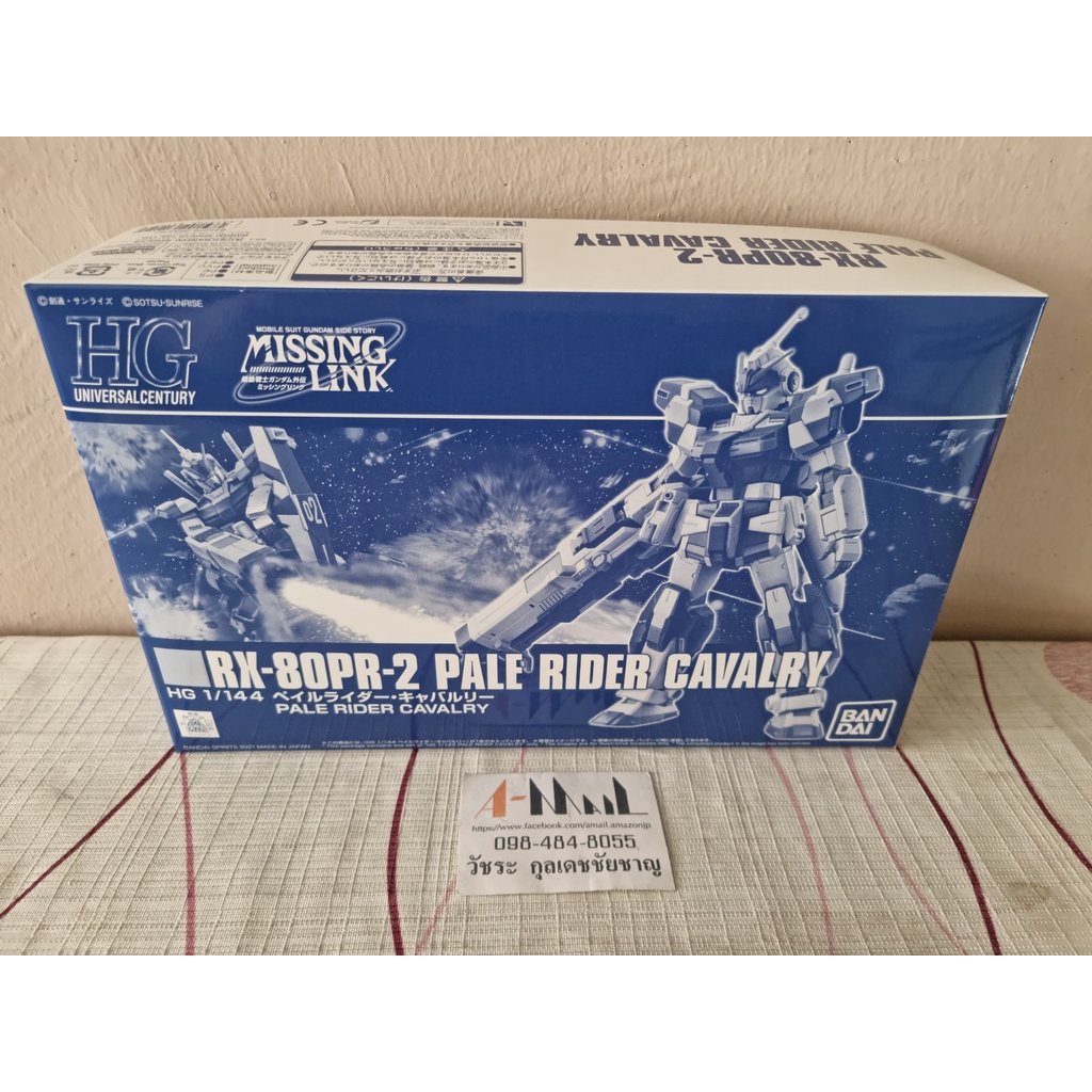 HG 1/144 Pale Rider Cavalry