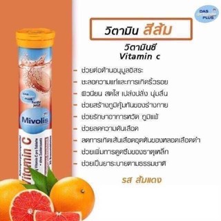 Mivolis เม็ดฟู่เยอรมัน วิตามินเม็ดฟู่ Vitamin C สีส้ม🧡🧡 20เม็ด