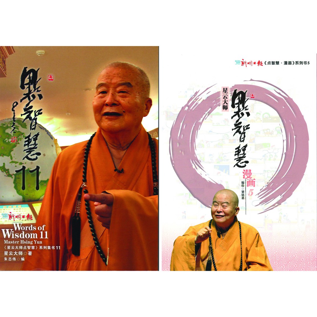 < Dot Wisdom 11 >+< Dot Wisdom · Comic 5 > Master Nebula Dot Wisdom Series