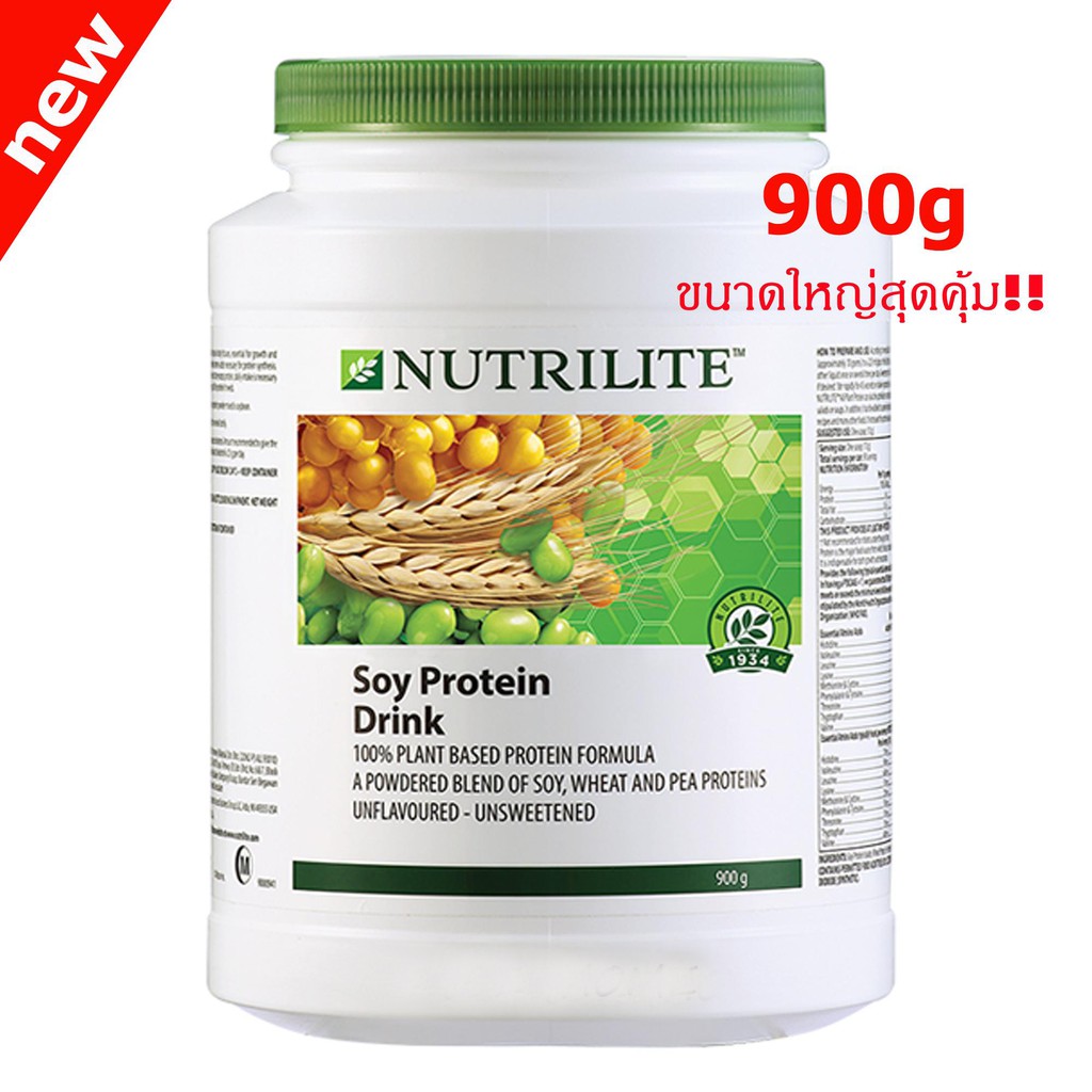 สุดคุ้ม Nutrilite All Plant Protein Amway นิวทริไลท์ ออล แพลนท์ โปรตีน แอมเวย์900 กรัม