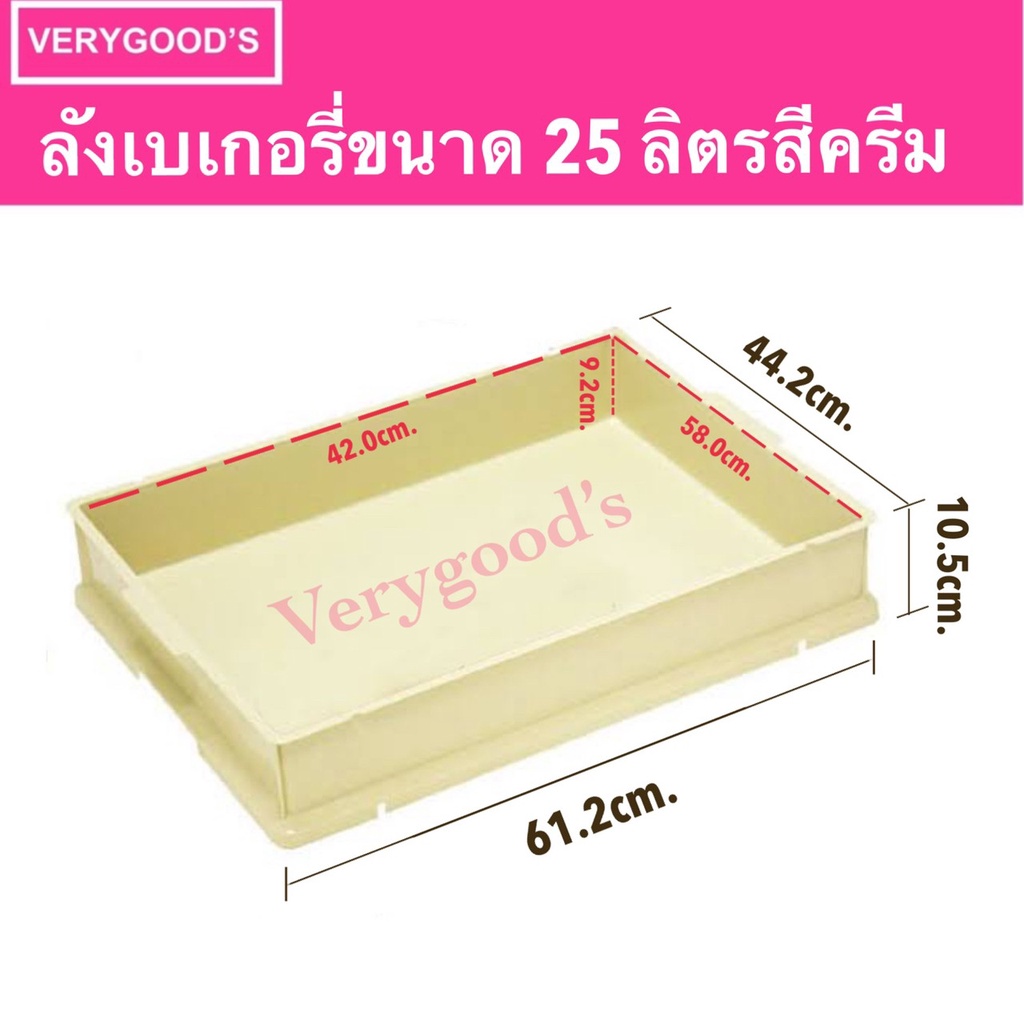 ลังเบเกอรี่ 25 ลิตร ลังเบเกอรี่ใหญ่ ลังเค้ก ลังขนมปัง ลังใส่ขนม ลังพลาสติกพร้อมฝา ลังเบเกอรี่ซ้อนกัน