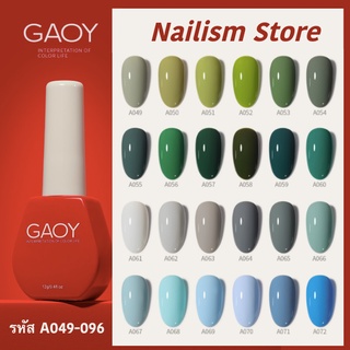 Gaoy รุ่นใหม่ล่าสุด ขวดแดง 12 ml. รหัส A049-A096 (โทนสีฟ้า เขียว ม่วง)