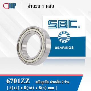 6701ZZ SBC ตลับลูกปืนเม็ดกลมร่อง ฝาเหล็ก 2 ข้าง ( Deep Groove Ball Bearing 6701 2Z ) 6701Z