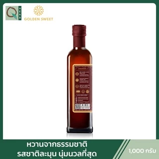 Golden Sweet น้ำผึ้งป่าเดือนห้า พรีเมียม SUMMER WILD HONEY (500 - 1,000 กรัม)