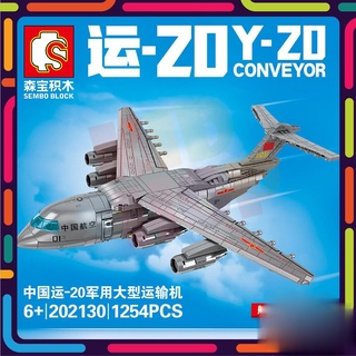 mega toys ตัวต่อ SD202130 เครื่องบิน CONVERTOR จำนวน 1,254 ชิ้น