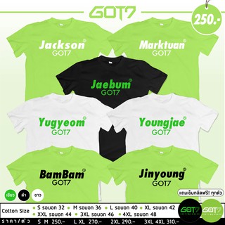 เสื้อ #GOT7 ชื่อเมมเบอร์ 💚 สีเขียวพิเศษ