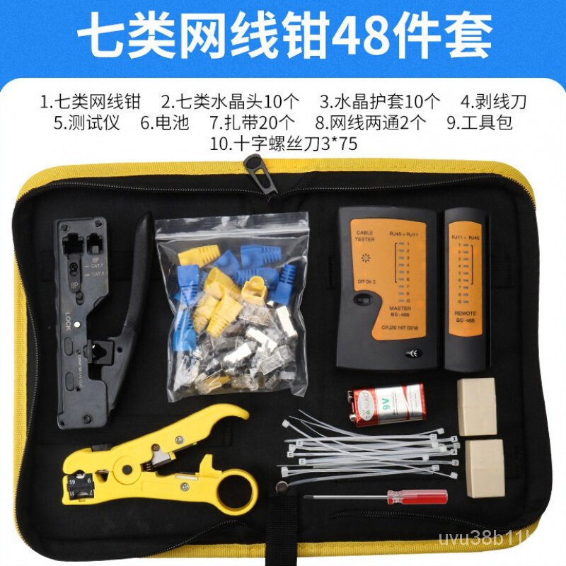 Cable Pliers Seven Categories Network Cable Pliers Set Network